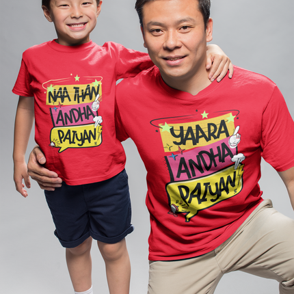 Collection image for: Dad and Son